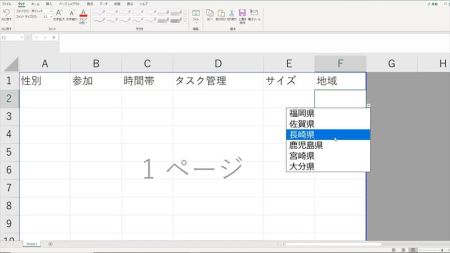 エクセルで住所