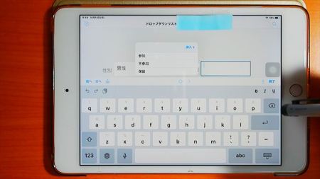 iPadで集計