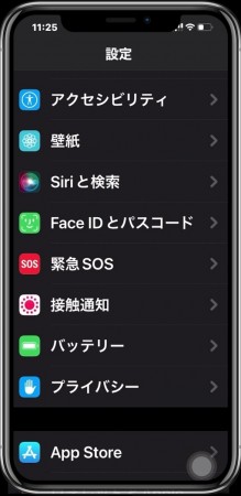 バッテリーの充電