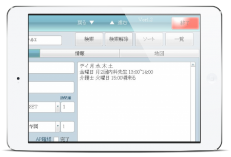 ビジネスiPad_(1)