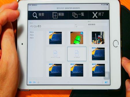 電子カタログを作る