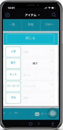 入力専用ボタンで対応