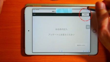 手のひらビジネス