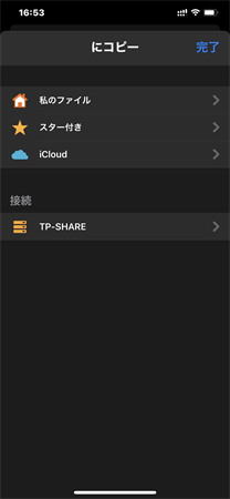 iPhoneバックアップ