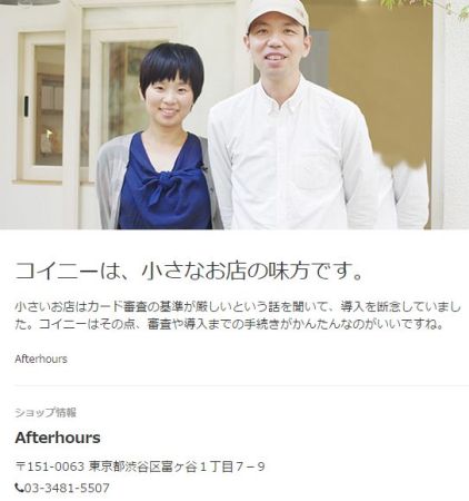 iPadでカード決済