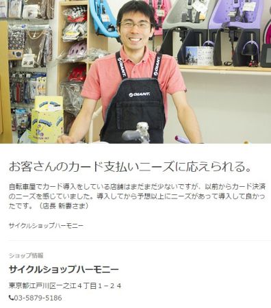 ipadでカード決済