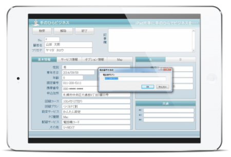 エクセルはいらない