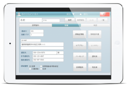 iPadでチェックリスト