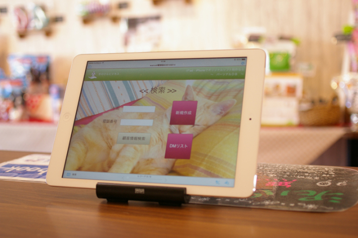 iPhone・iPadを仕事で活用