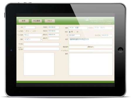 ペットショップでiPad