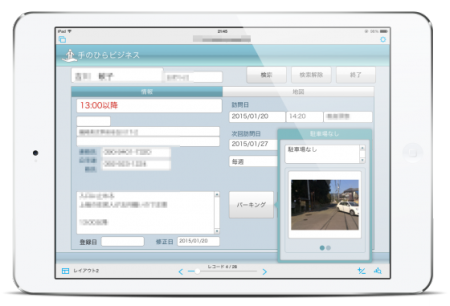 iPadでポップアップ