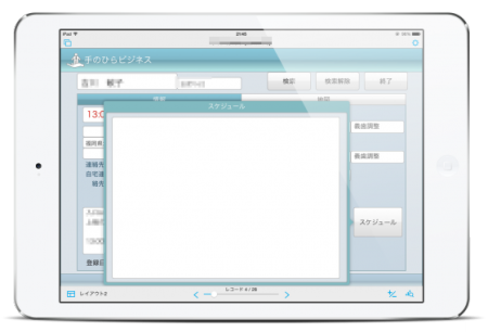 iPadでポップアップ