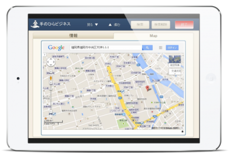 手のひらビジネス