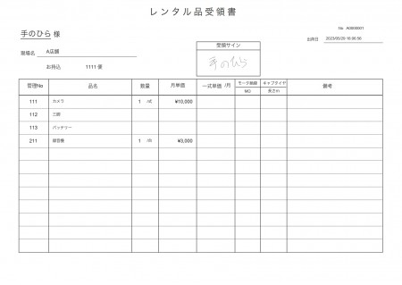 iPadで署名サイン